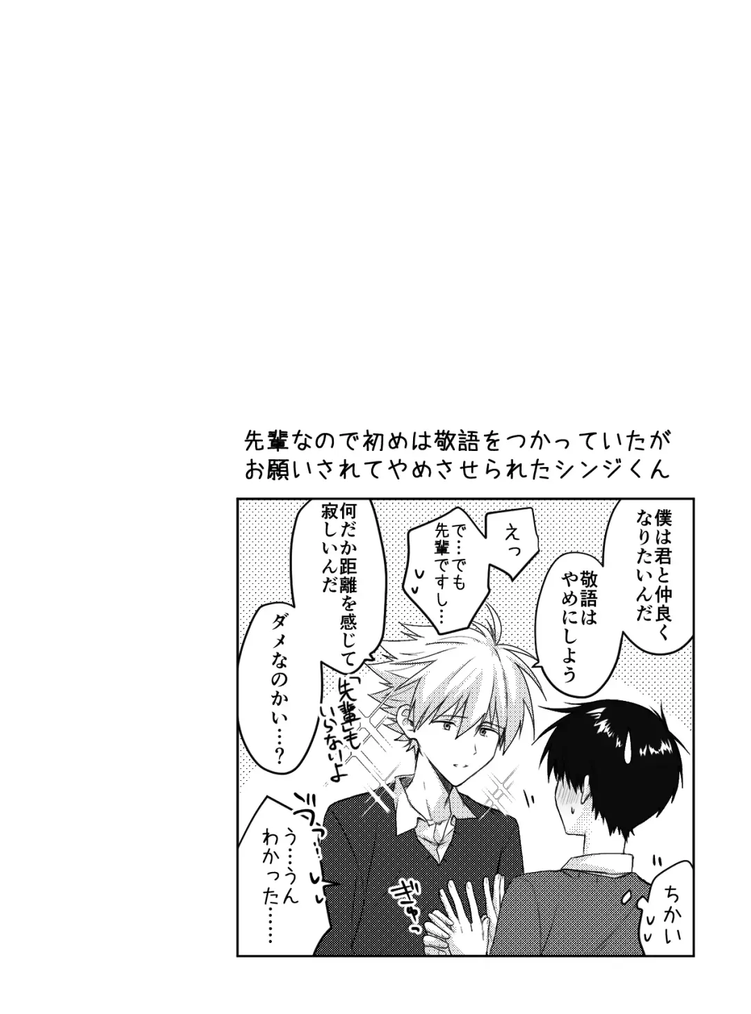 Kimi to, Nando Demo Fhentai - Page 13