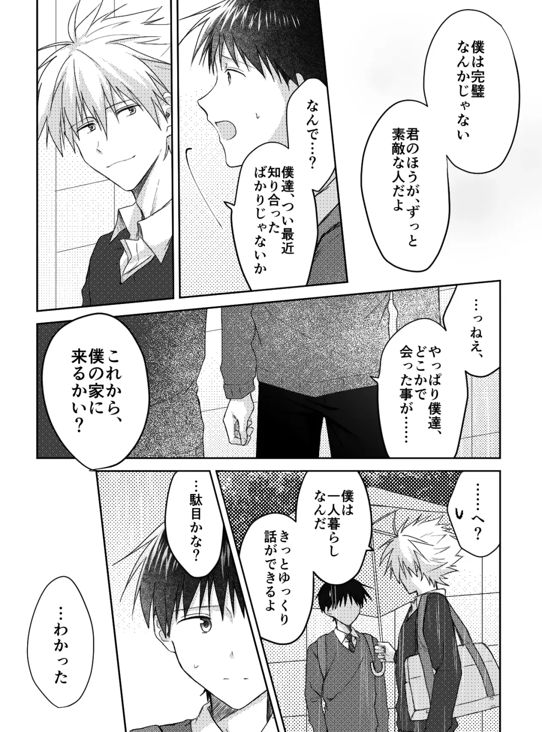 Kimi to, Nando Demo Fhentai - Page 19