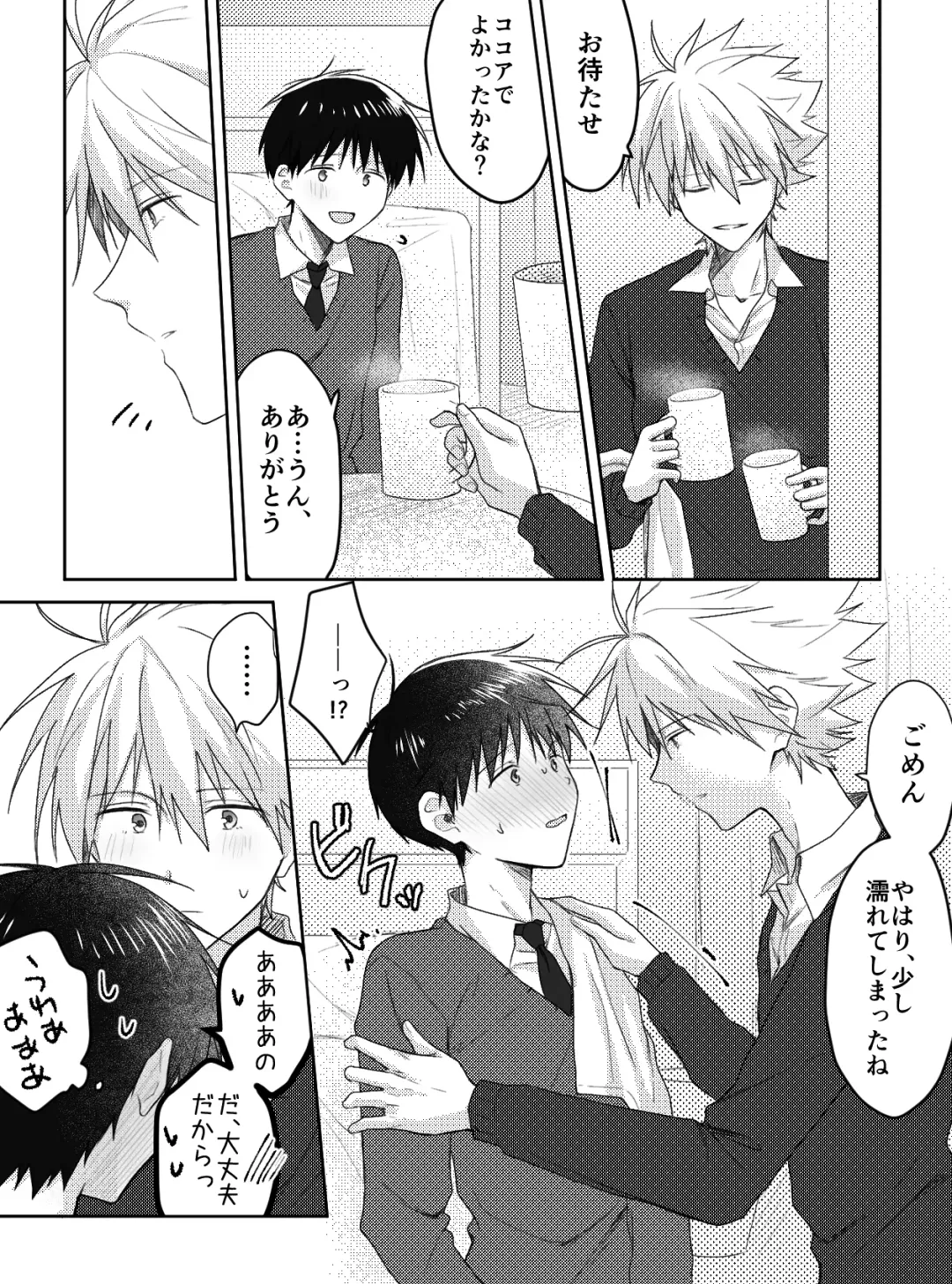 Kimi to, Nando Demo Fhentai - Page 21