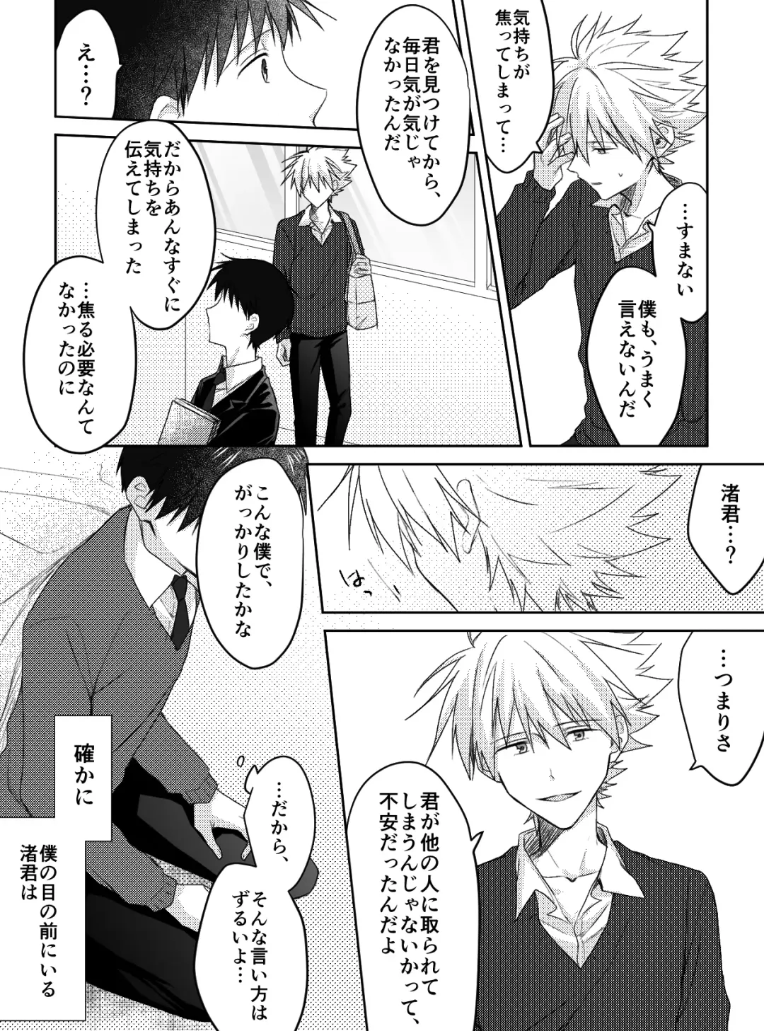 Kimi to, Nando Demo Fhentai - Page 23