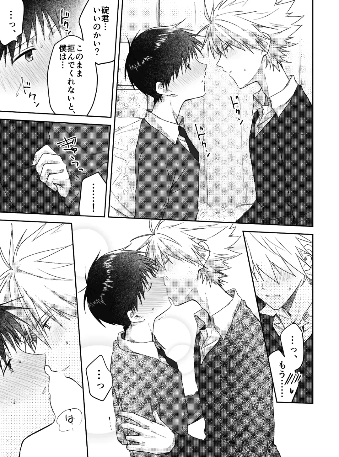 Kimi to, Nando Demo Fhentai - Page 25