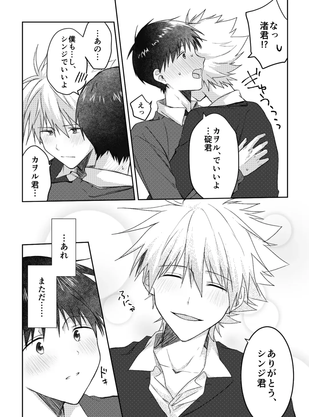 Kimi to, Nando Demo Fhentai - Page 27