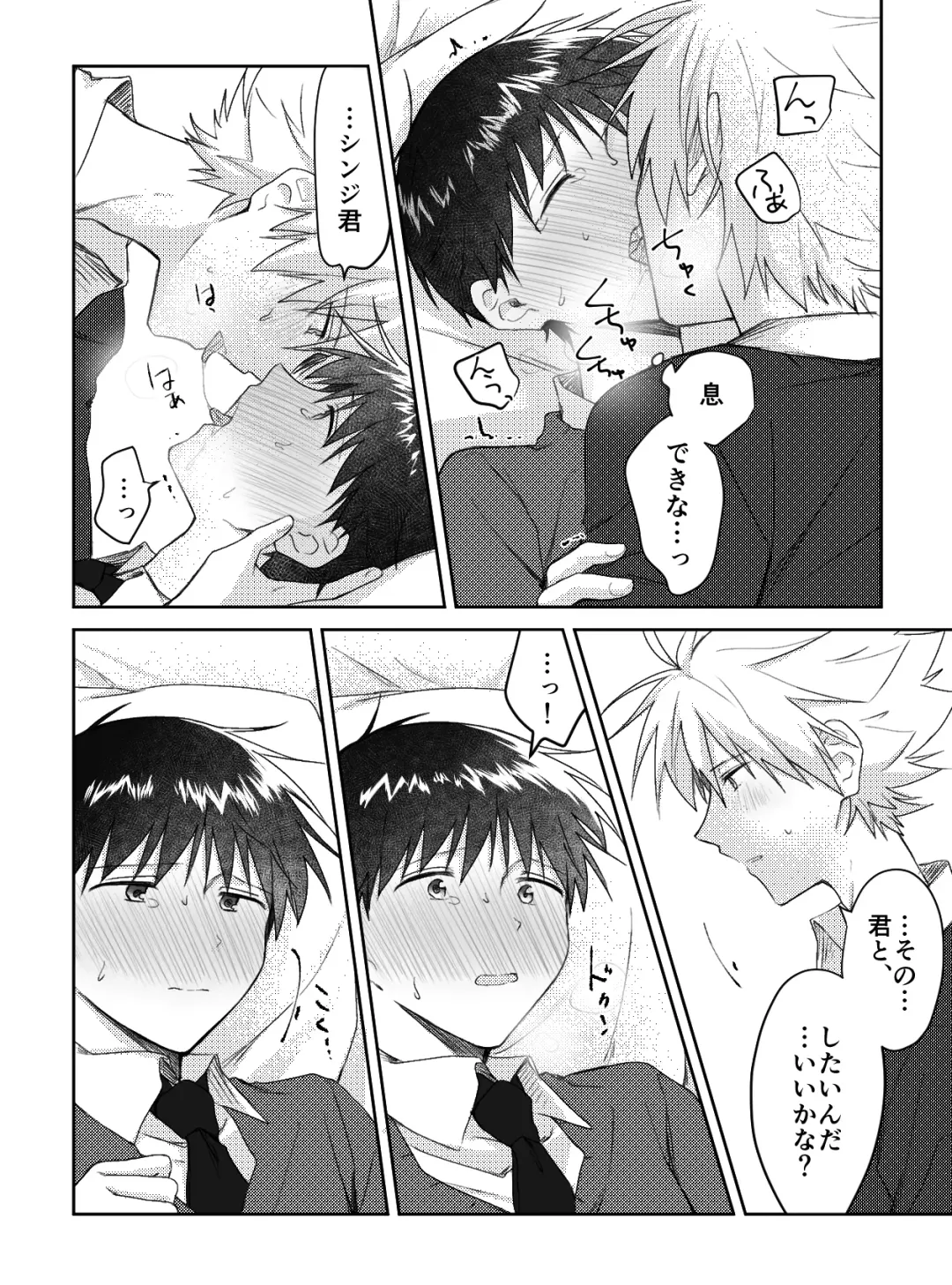 Kimi to, Nando Demo Fhentai - Page 31