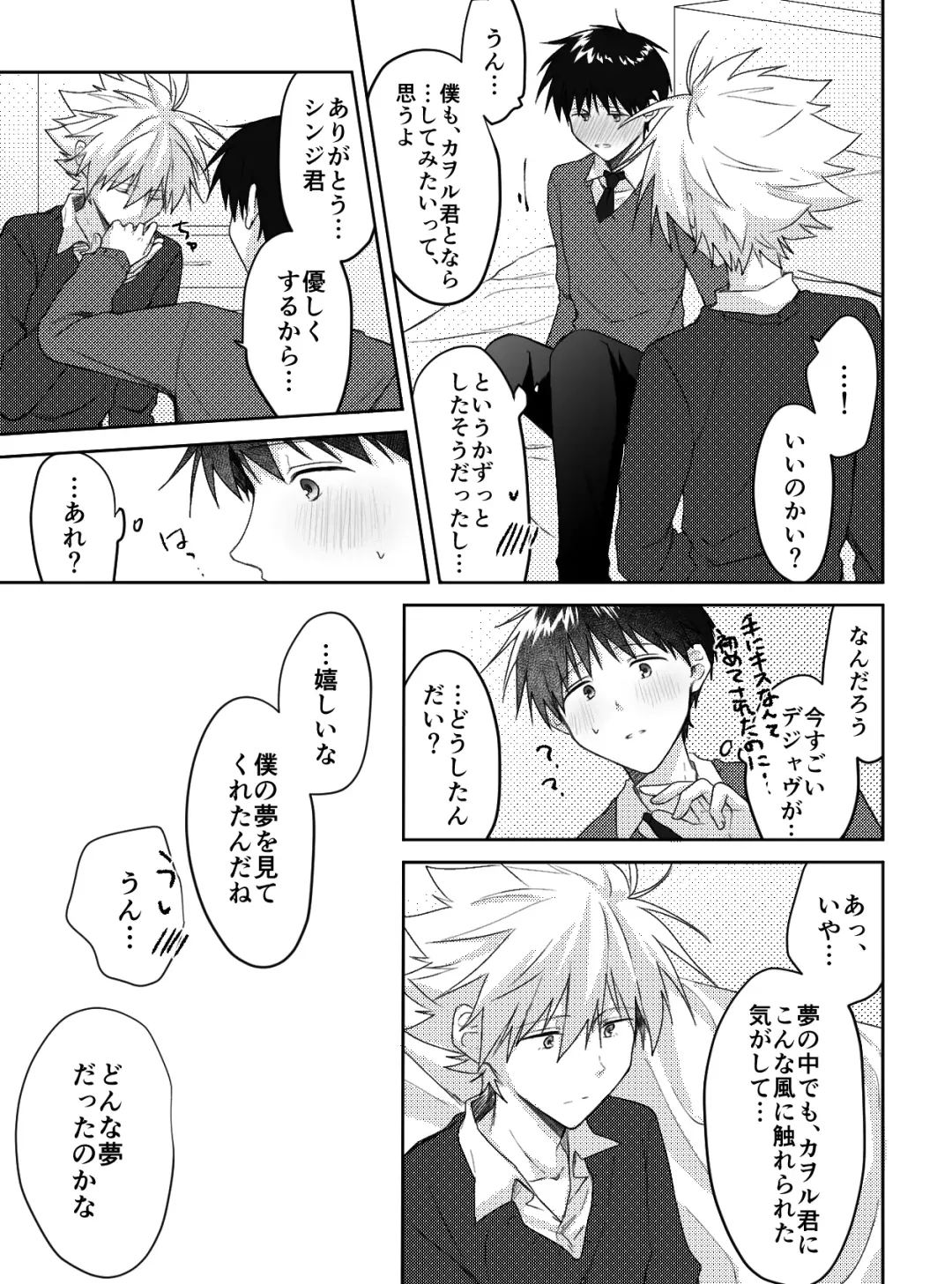 Kimi to, Nando Demo Fhentai - Page 32