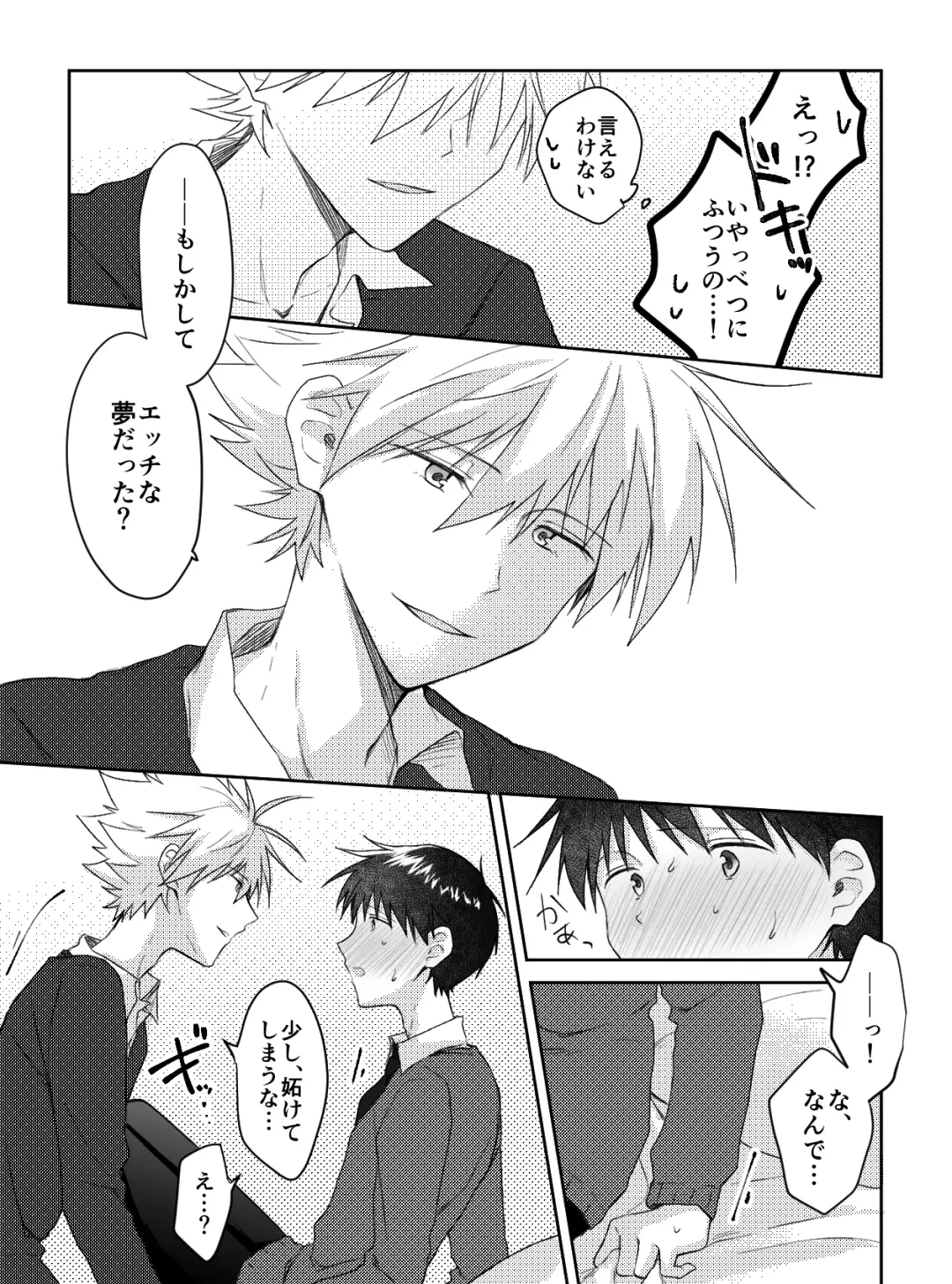 Kimi to, Nando Demo Fhentai - Page 33