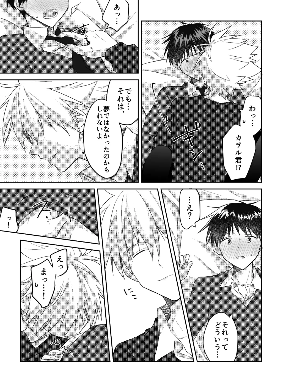 Kimi to, Nando Demo Fhentai - Page 34