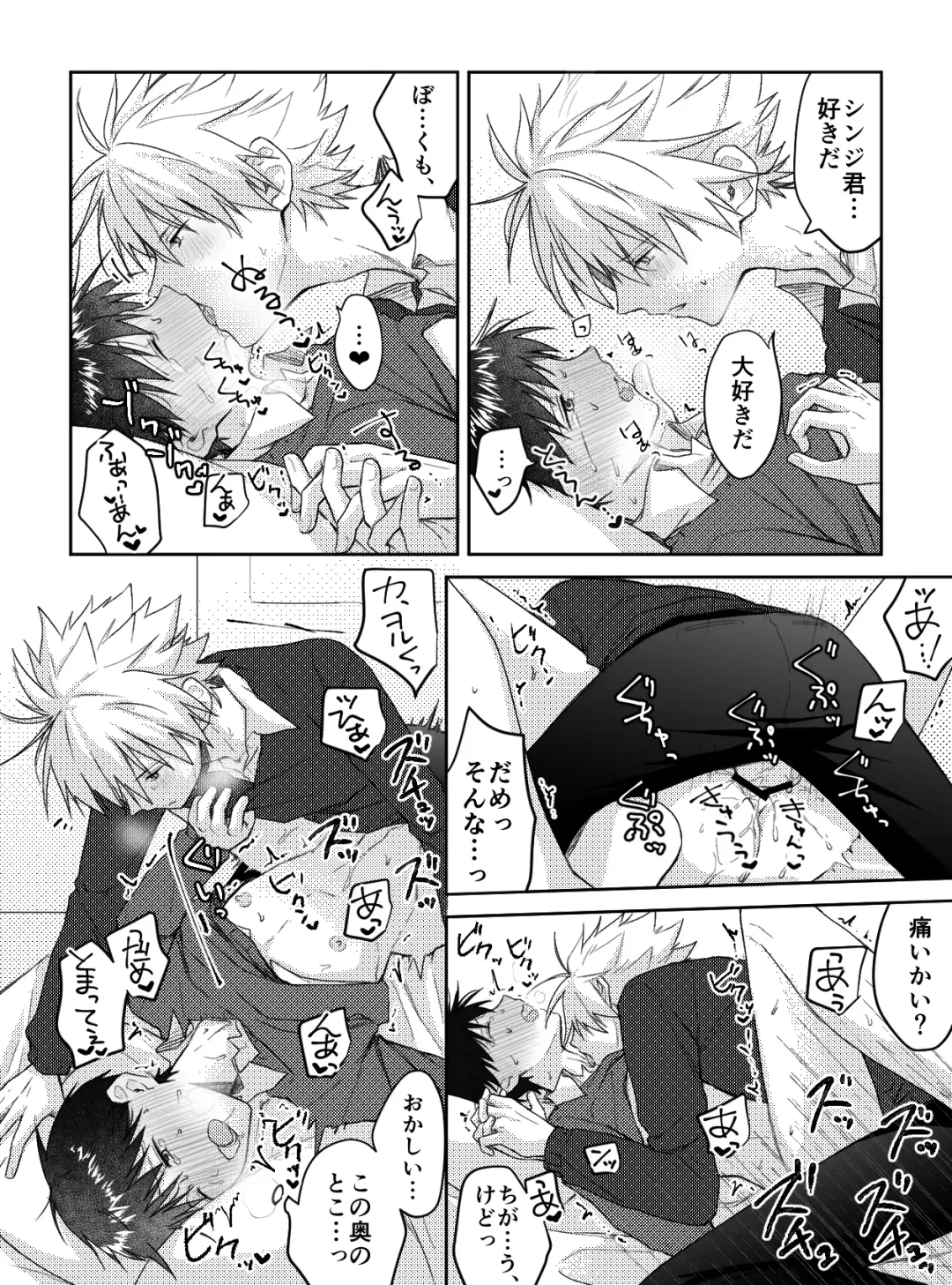 Kimi to, Nando Demo Fhentai - Page 37