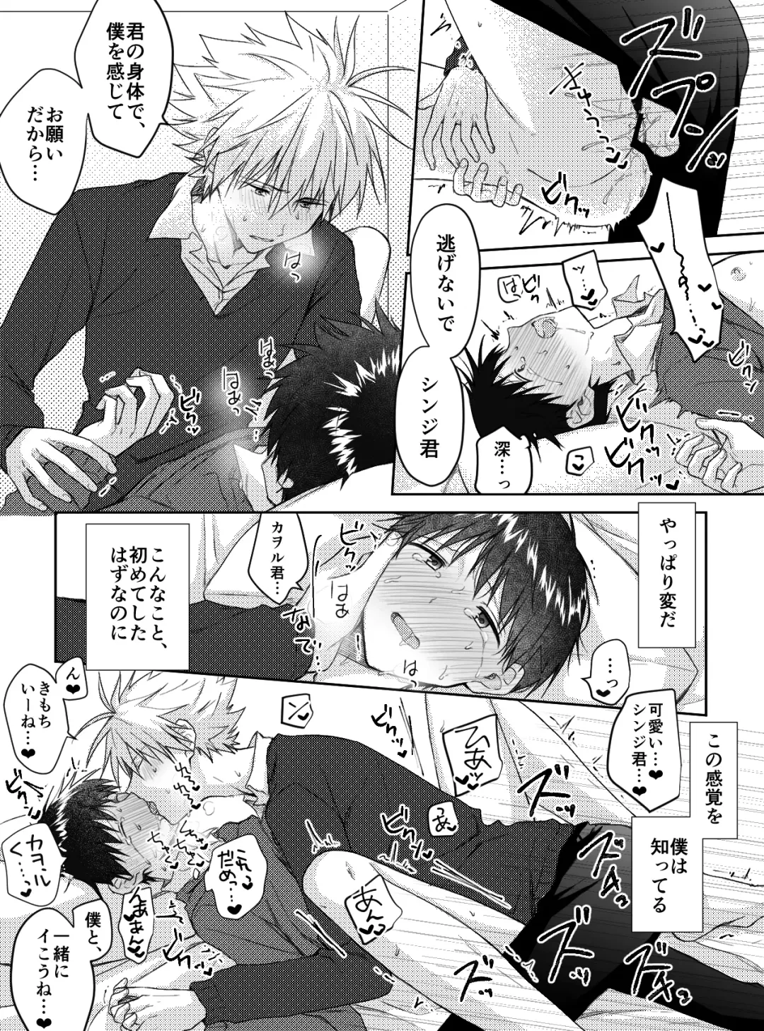 Kimi to, Nando Demo Fhentai - Page 38