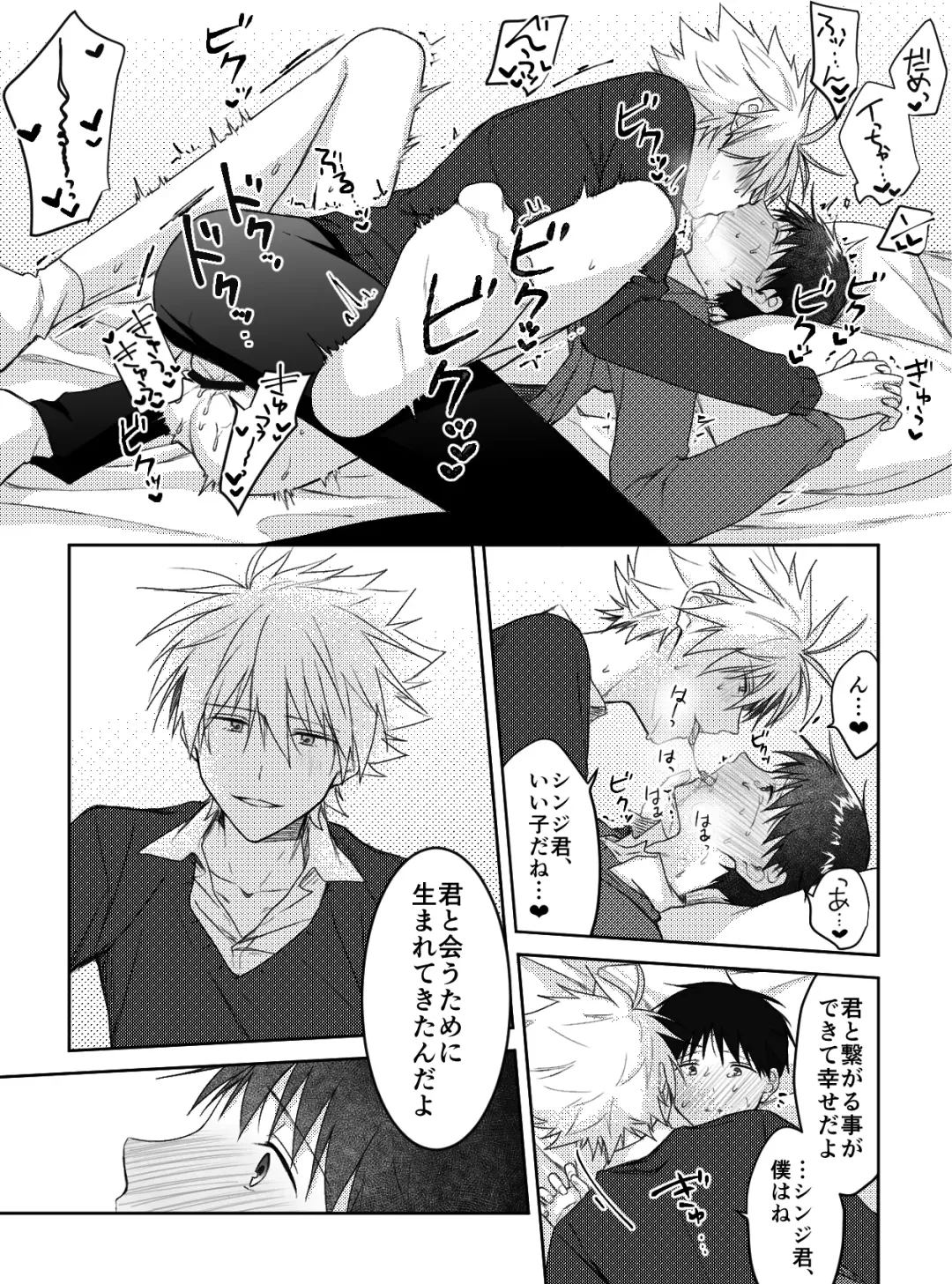 Kimi to, Nando Demo Fhentai - Page 39