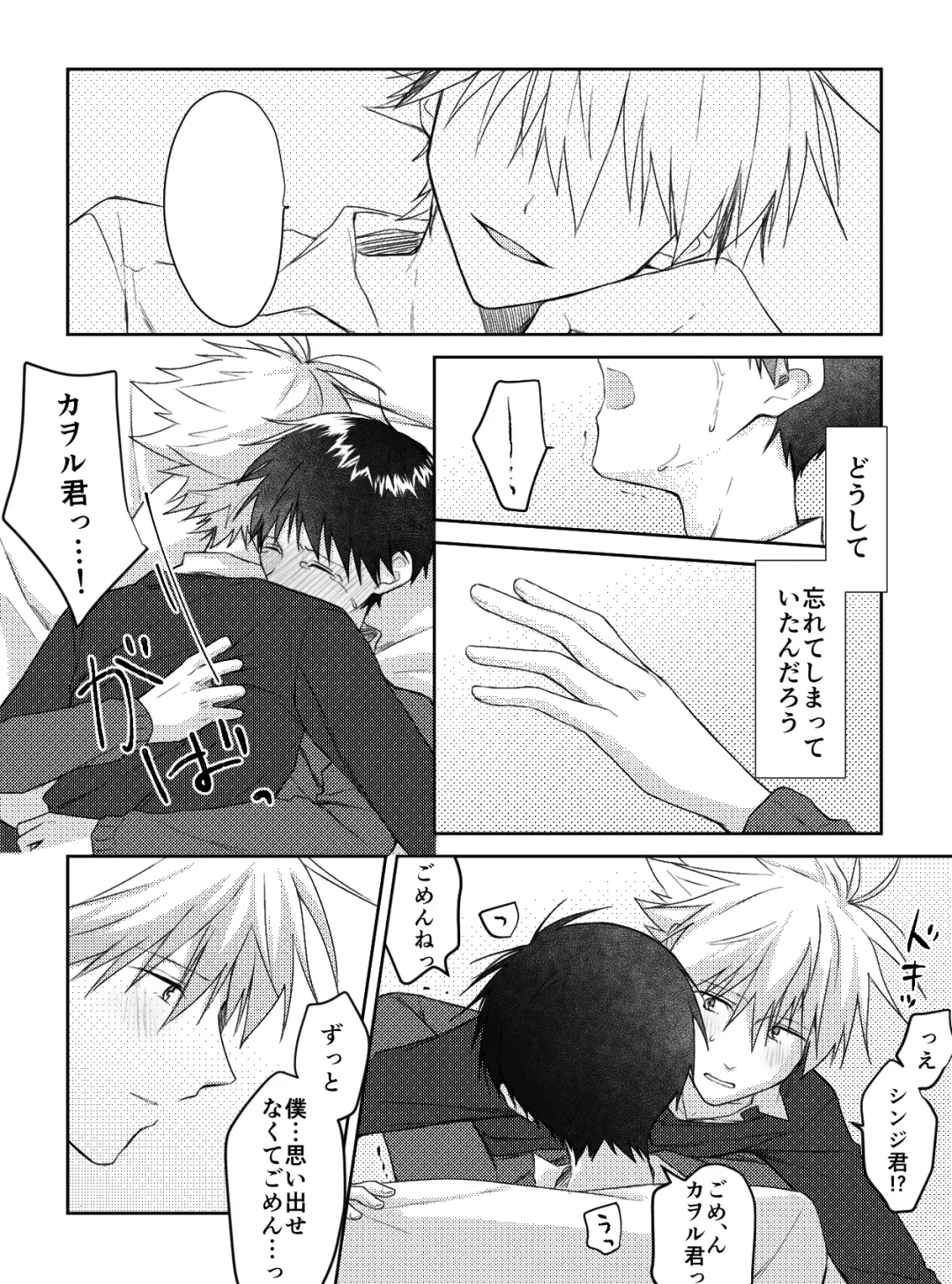 Kimi to, Nando Demo Fhentai - Page 40