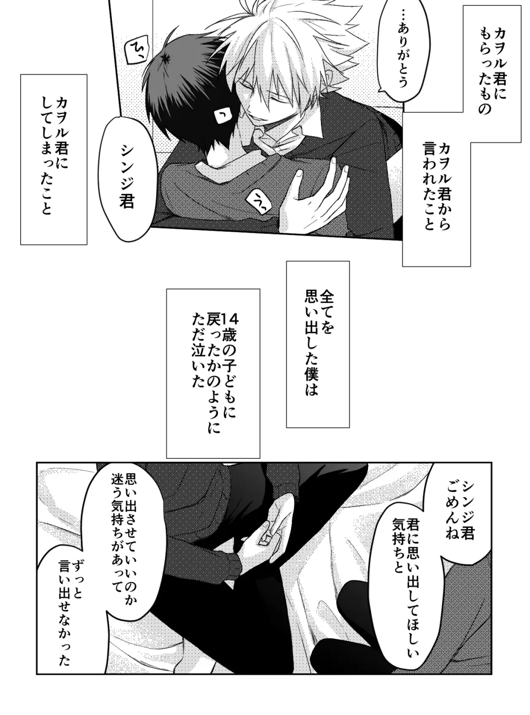 Kimi to, Nando Demo Fhentai - Page 41