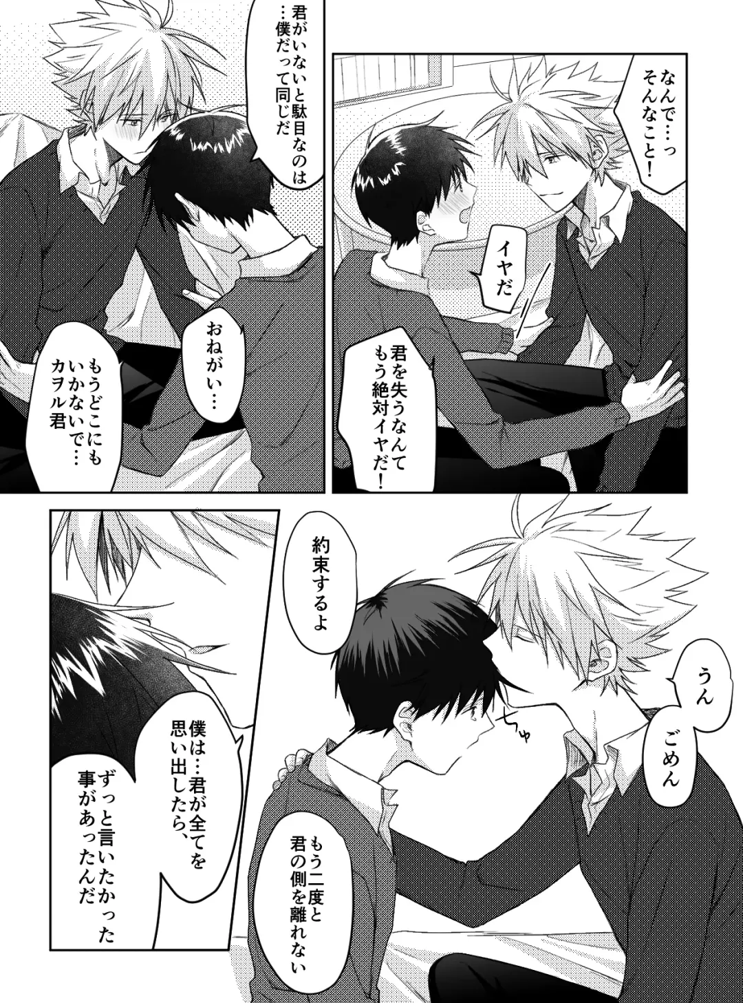 Kimi to, Nando Demo Fhentai - Page 43