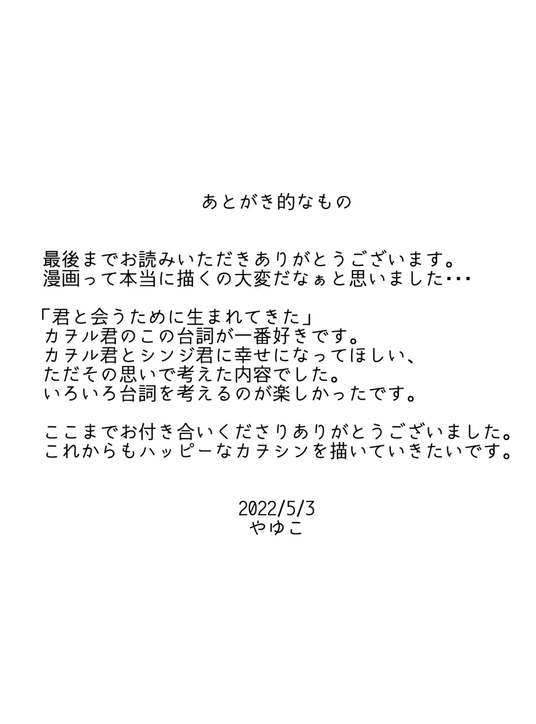 Kimi to, Nando Demo Fhentai - Page 45