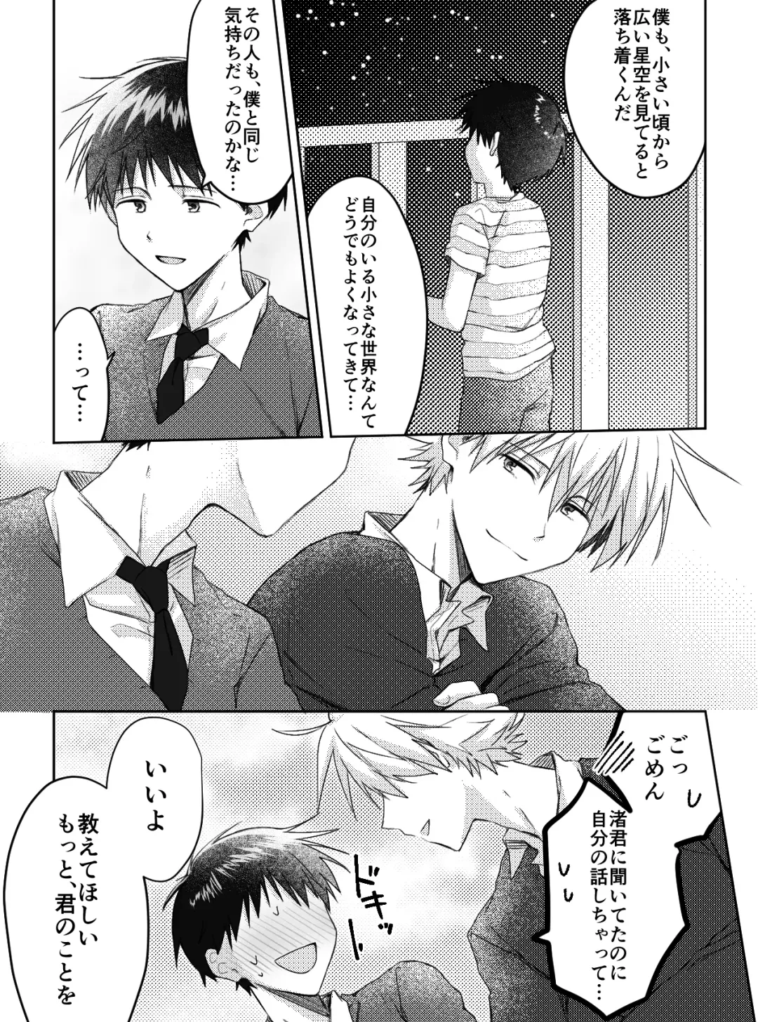 Kimi to, Nando Demo Fhentai - Page 6