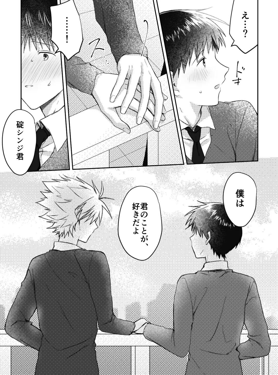 Kimi to, Nando Demo Fhentai - Page 7