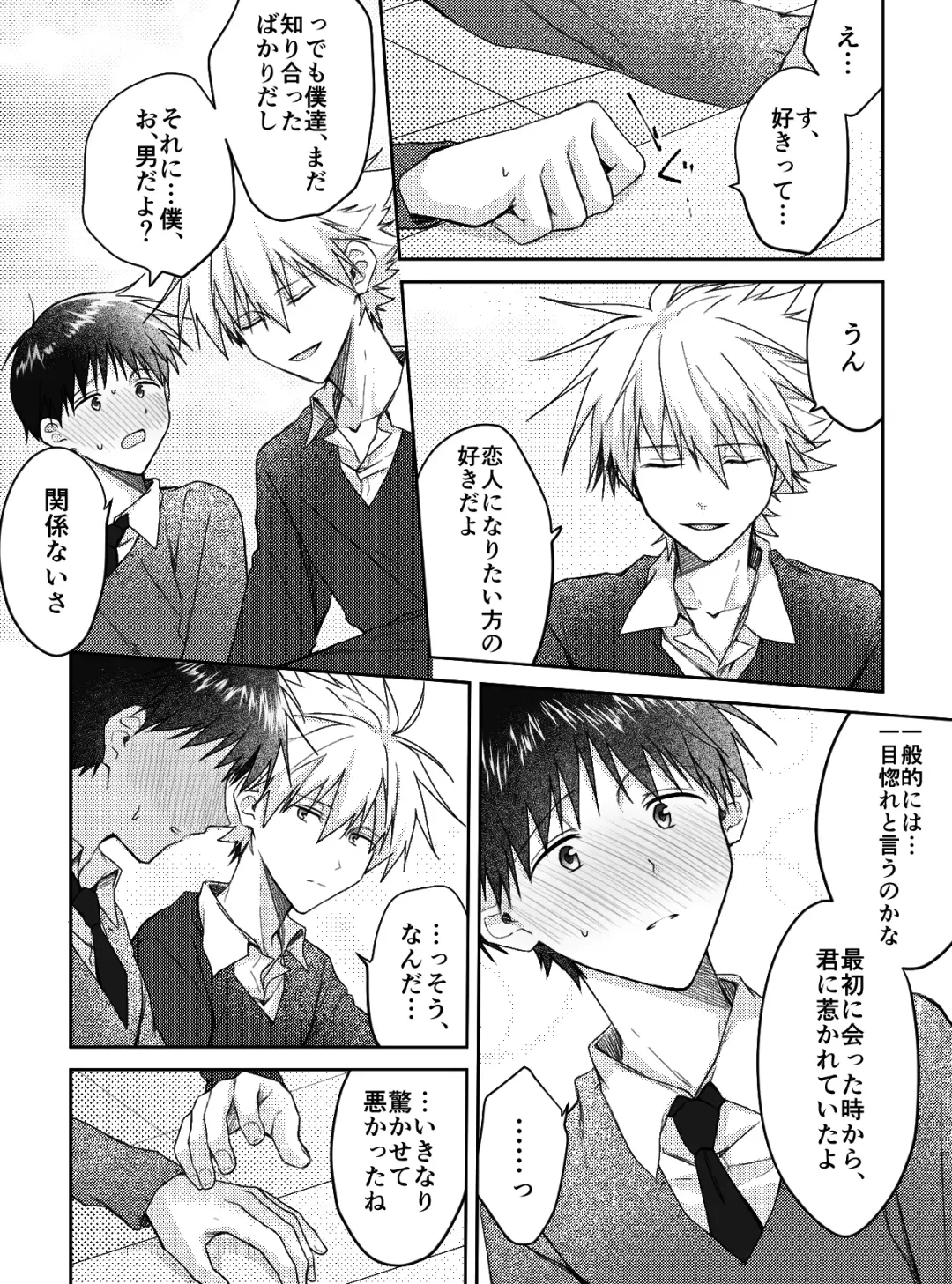 Kimi to, Nando Demo Fhentai - Page 8