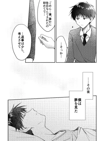 Kimi to, Nando Demo Fhentai - Page 10