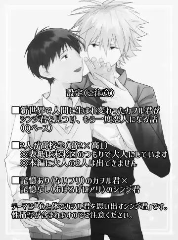 Kimi to, Nando Demo Fhentai - Page 2