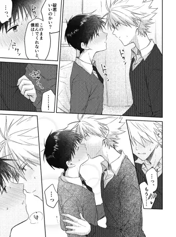 Kimi to, Nando Demo Fhentai - Page 25