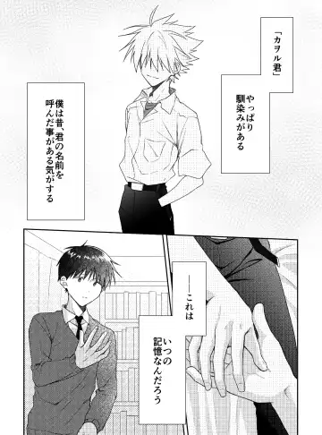 Kimi to, Nando Demo Fhentai - Page 28