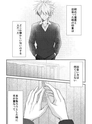 Kimi to, Nando Demo Fhentai - Page 3