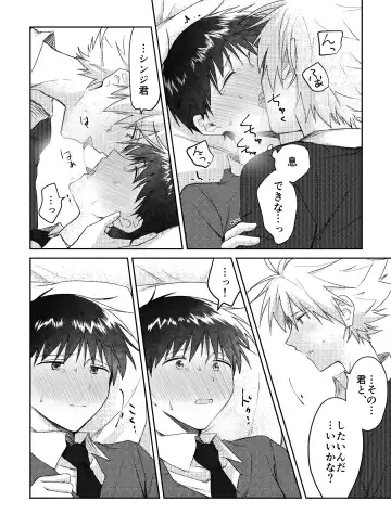 Kimi to, Nando Demo Fhentai - Page 31