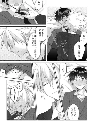 Kimi to, Nando Demo Fhentai - Page 34