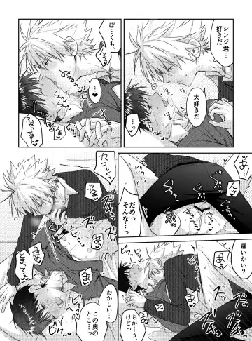 Kimi to, Nando Demo Fhentai - Page 37