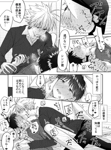 Kimi to, Nando Demo Fhentai - Page 38