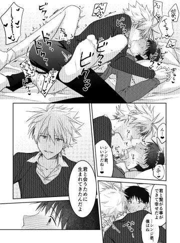 Kimi to, Nando Demo Fhentai - Page 39