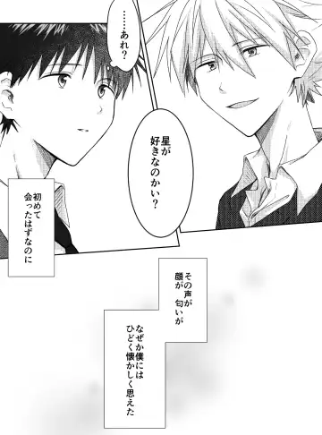 Kimi to, Nando Demo Fhentai - Page 4