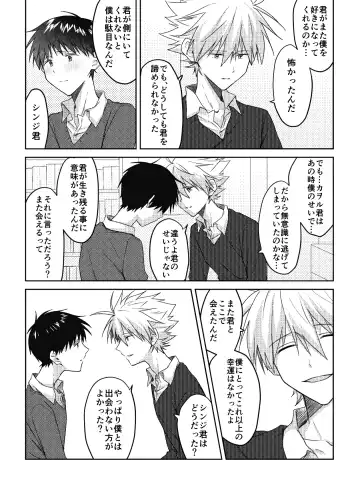 Kimi to, Nando Demo Fhentai - Page 42