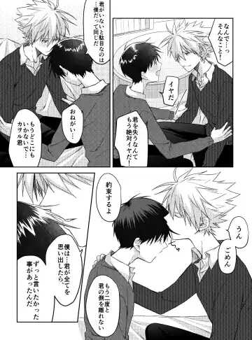 Kimi to, Nando Demo Fhentai - Page 43