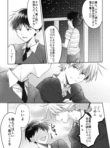 Kimi to, Nando Demo Fhentai - Page 6