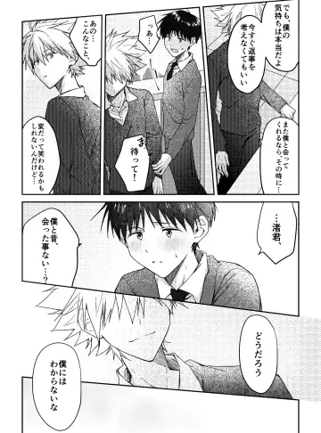 Kimi to, Nando Demo Fhentai - Page 9