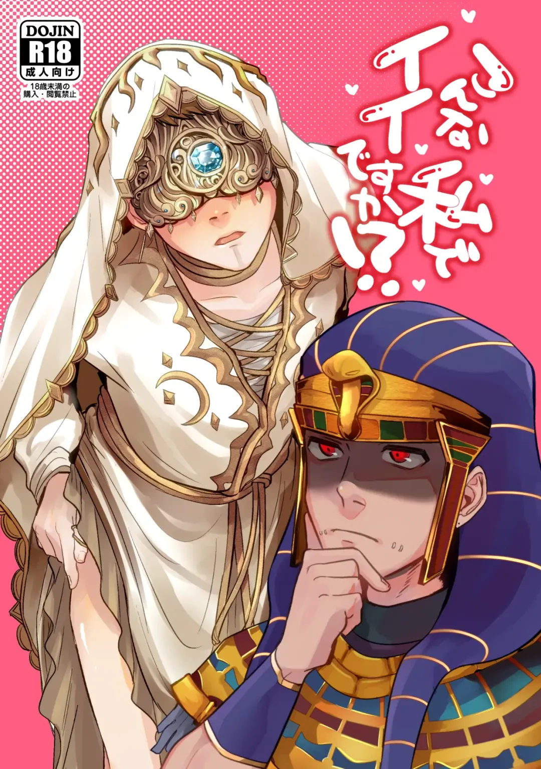 Konna Watashi de Ii desu ka!? Fhentai - Page 1