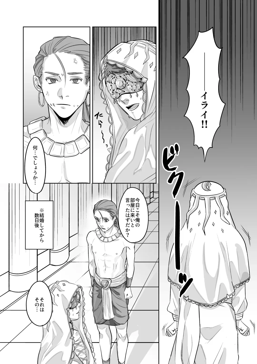 Konna Watashi de Ii desu ka!? Fhentai - Page 4