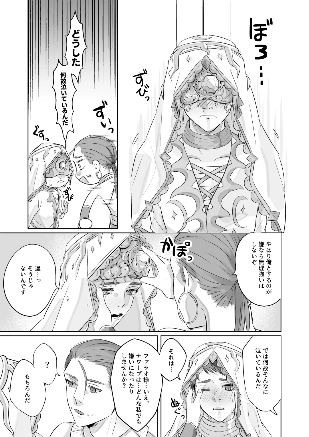 Konna Watashi de Ii desu ka!? Fhentai - Page 7