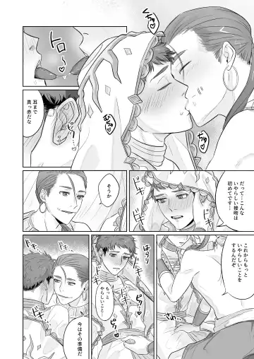 Konna Watashi de Ii desu ka!? Fhentai - Page 10