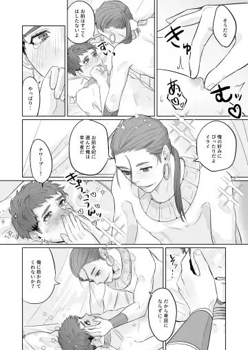 Konna Watashi de Ii desu ka!? Fhentai - Page 12