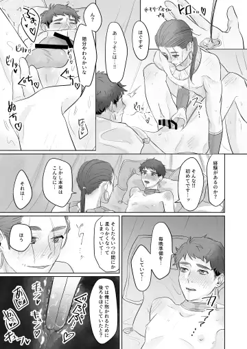 Konna Watashi de Ii desu ka!? Fhentai - Page 21