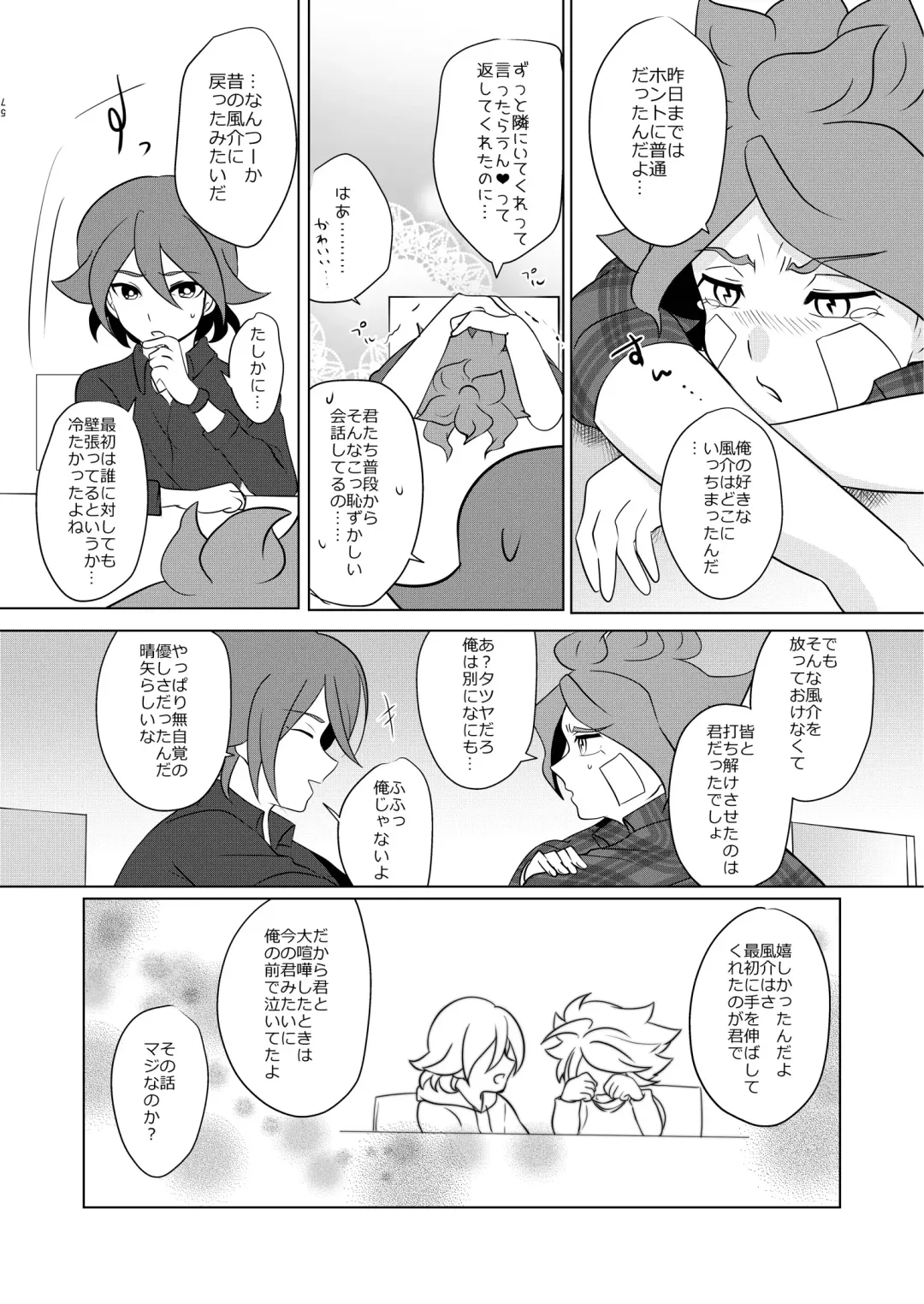 Watashi no Shiranai Kimi o Shiritai Fhentai - Page 11