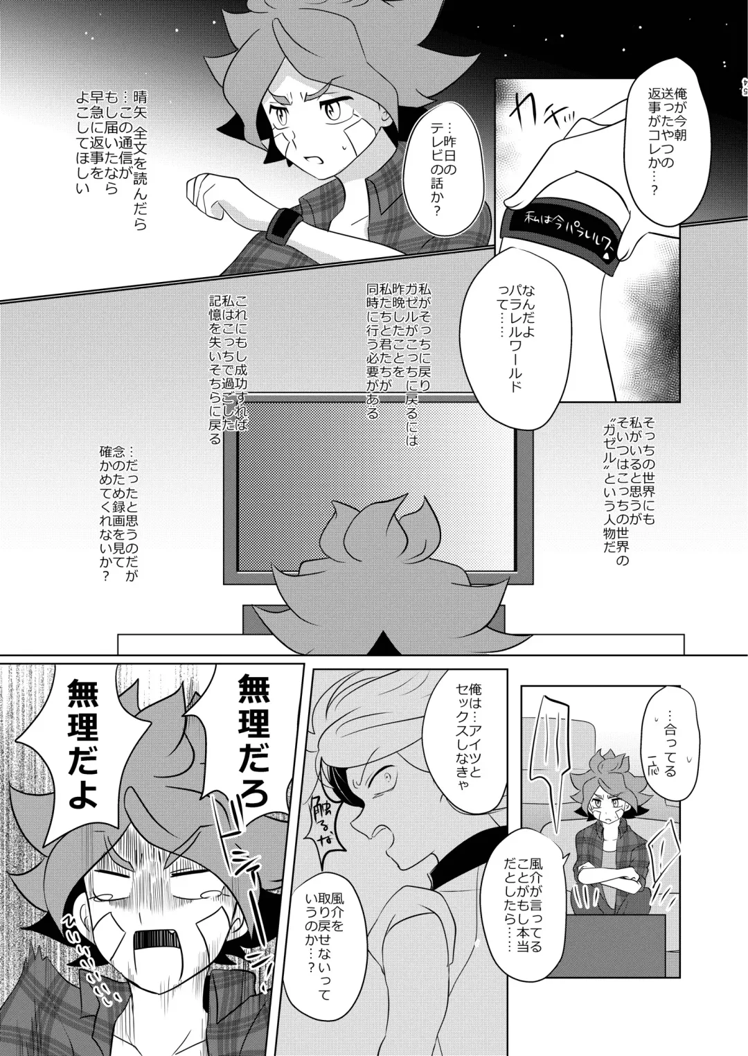 Watashi no Shiranai Kimi o Shiritai Fhentai - Page 14