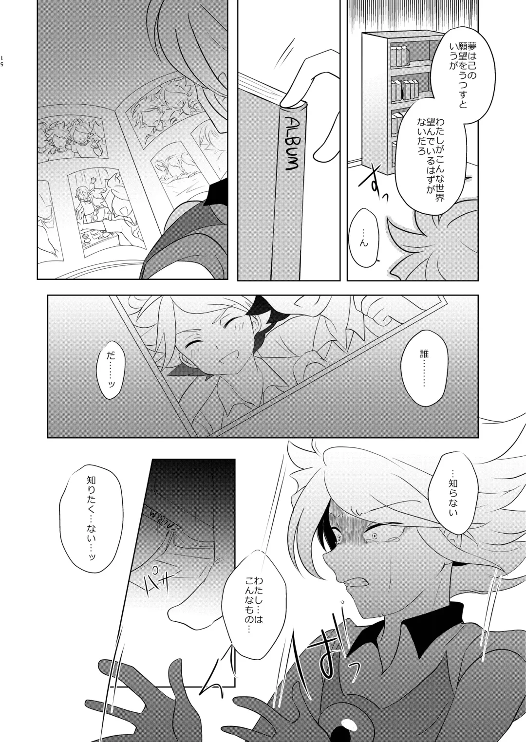 Watashi no Shiranai Kimi o Shiritai Fhentai - Page 17