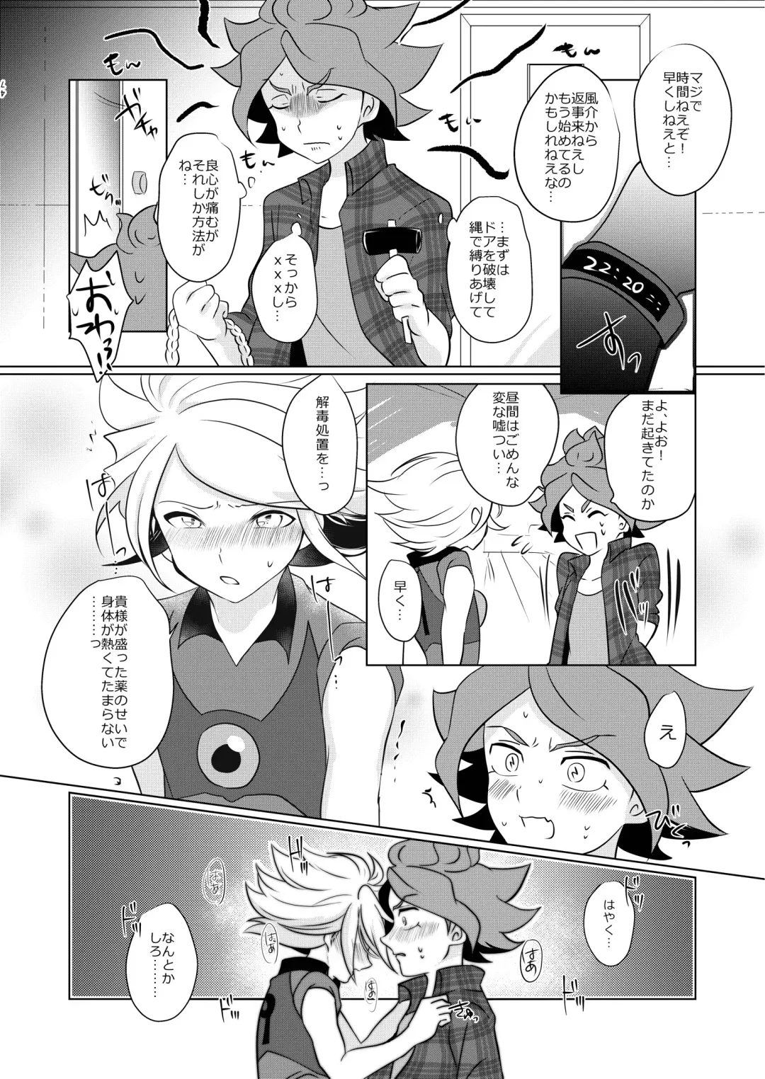 Watashi no Shiranai Kimi o Shiritai Fhentai - Page 21