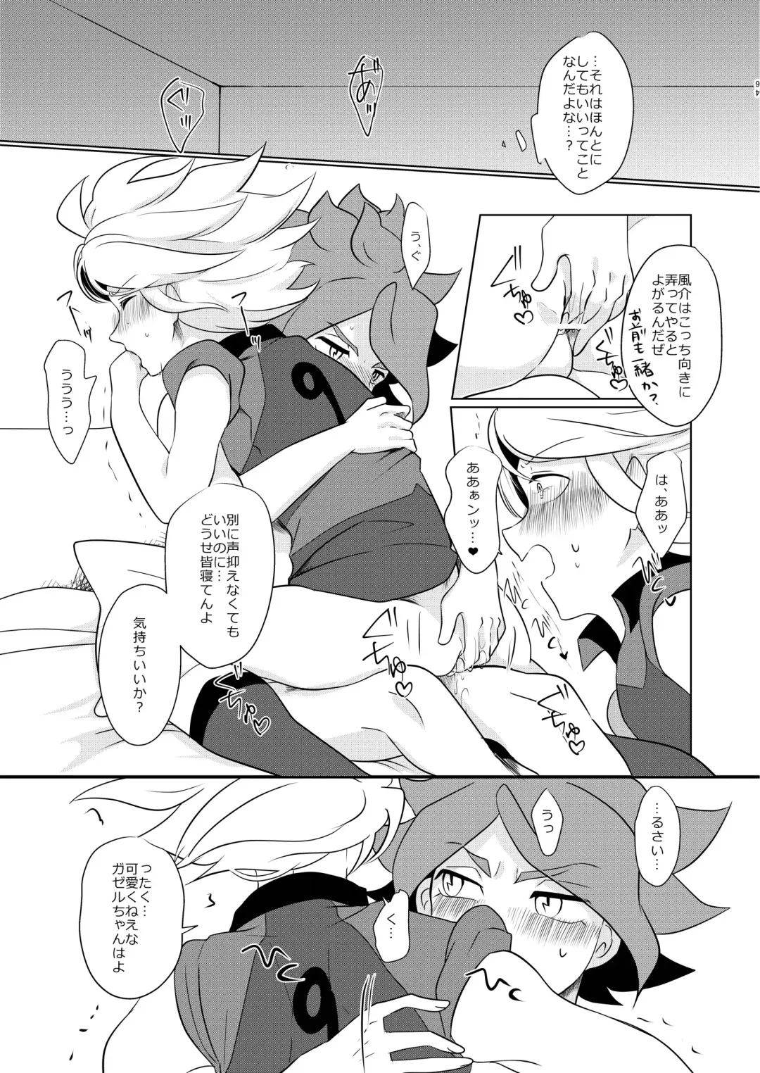 Watashi no Shiranai Kimi o Shiritai Fhentai - Page 22