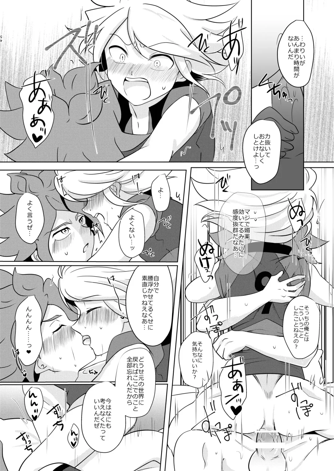 Watashi no Shiranai Kimi o Shiritai Fhentai - Page 23