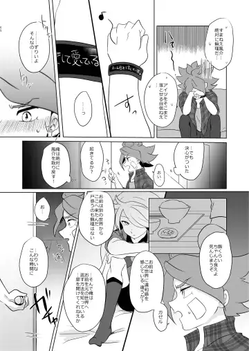 Watashi no Shiranai Kimi o Shiritai Fhentai - Page 15