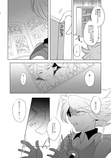 Watashi no Shiranai Kimi o Shiritai Fhentai - Page 17