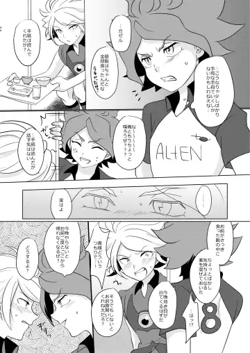 Watashi no Shiranai Kimi o Shiritai Fhentai - Page 19